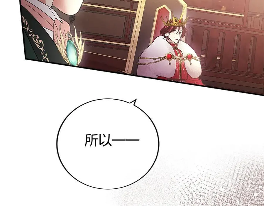 第54话 旅行 第100页
