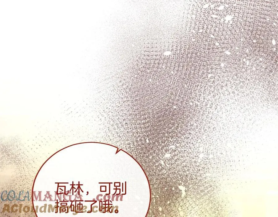 第54话 旅行 第101页