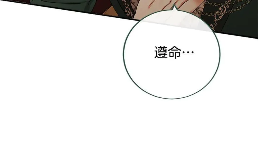 第54话 旅行 第104页