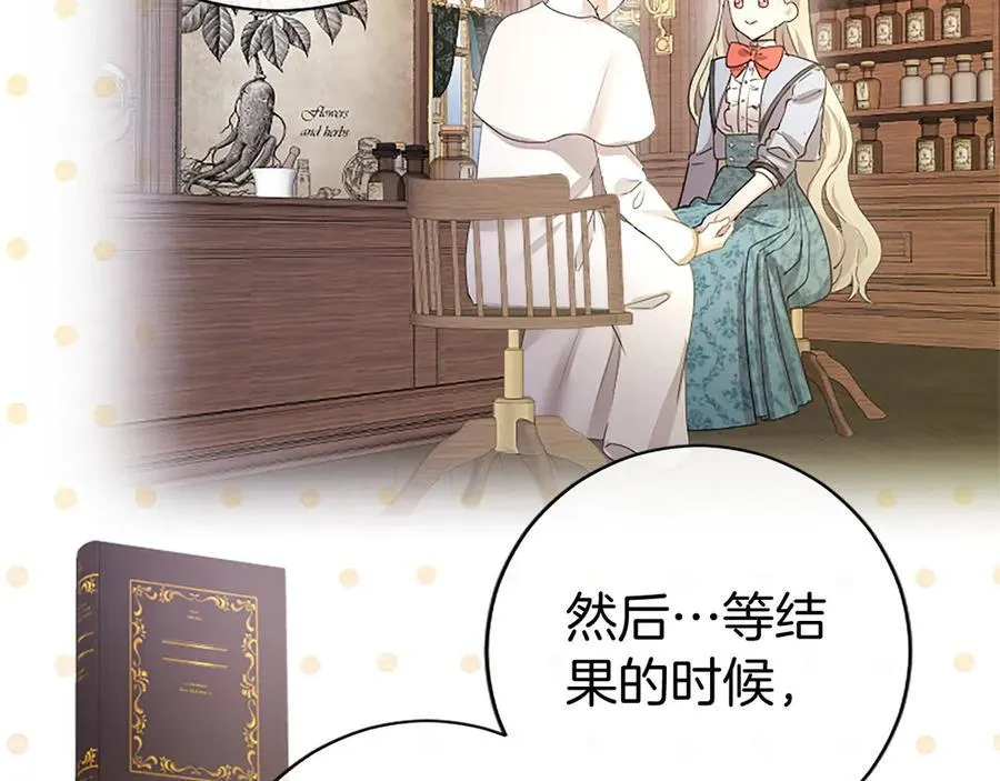 第54话 旅行 第112页