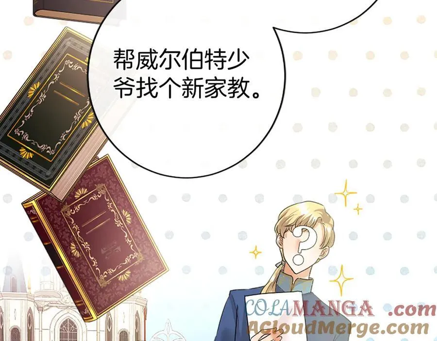 第54话 旅行 第113页