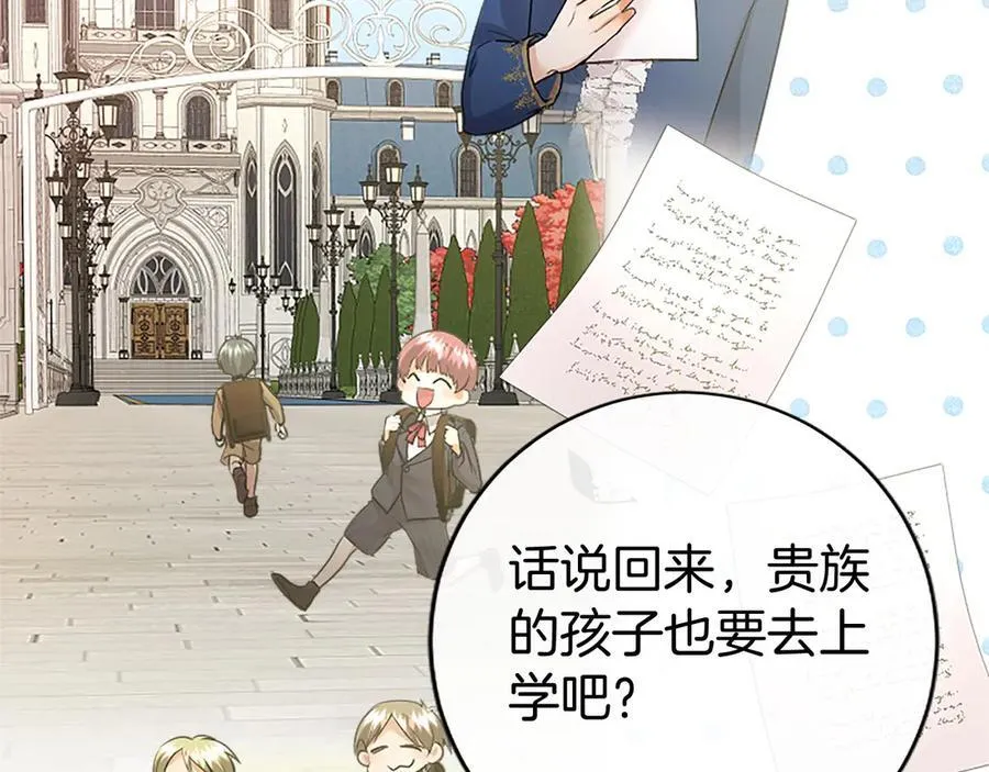 第54话 旅行 第114页