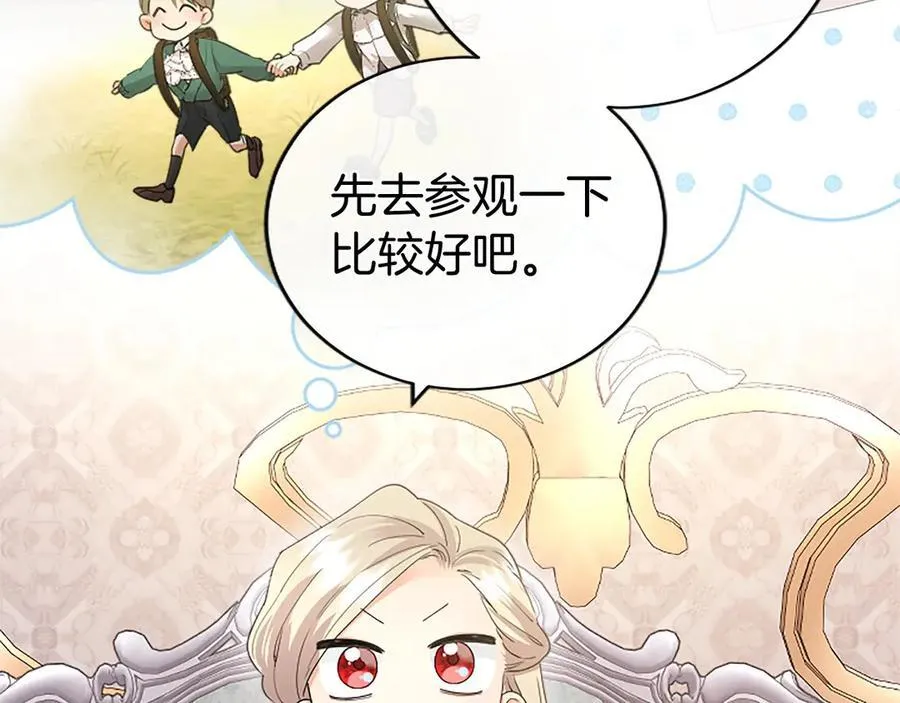 第54话 旅行 第115页