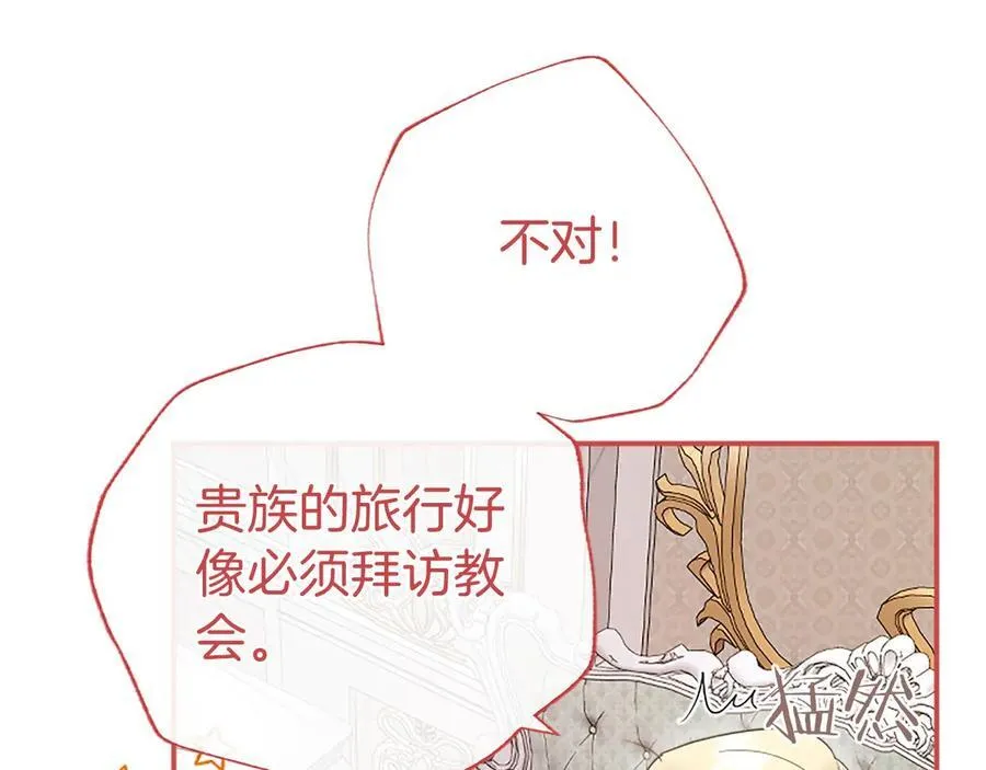 第54话 旅行 第118页