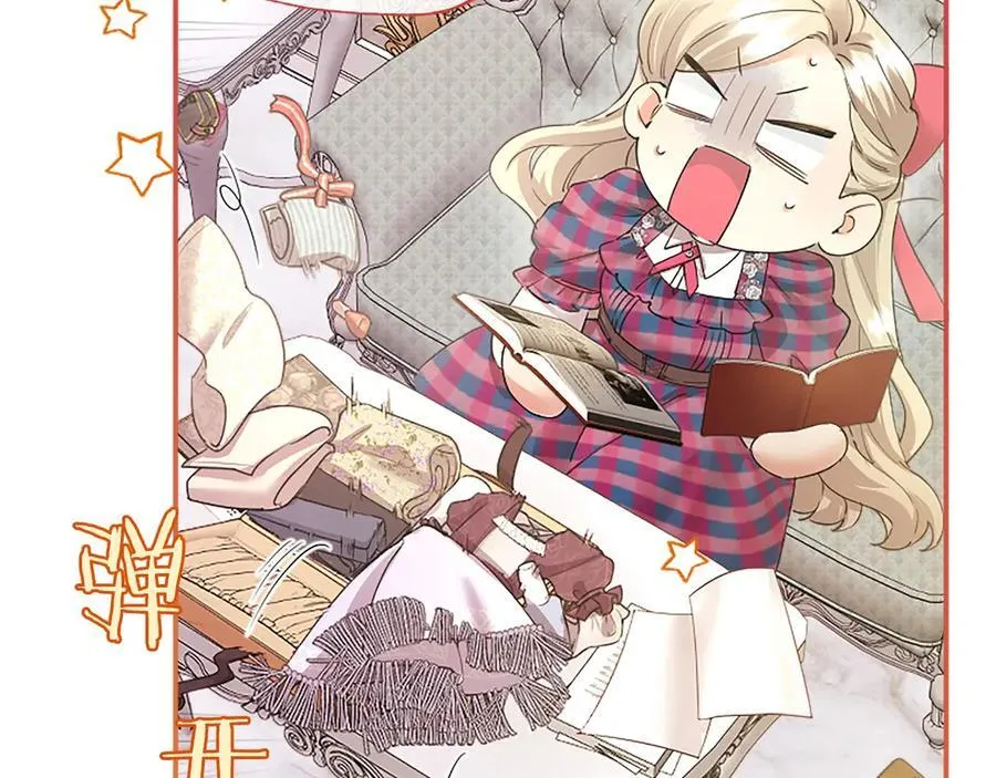 第54话 旅行 第119页