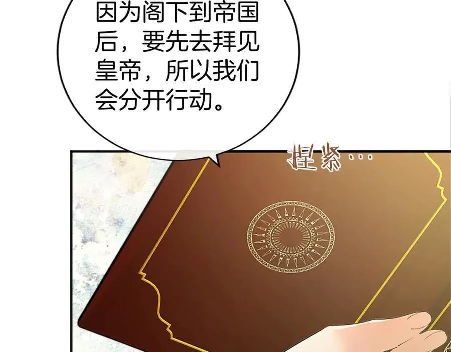 第54话 旅行 第123页