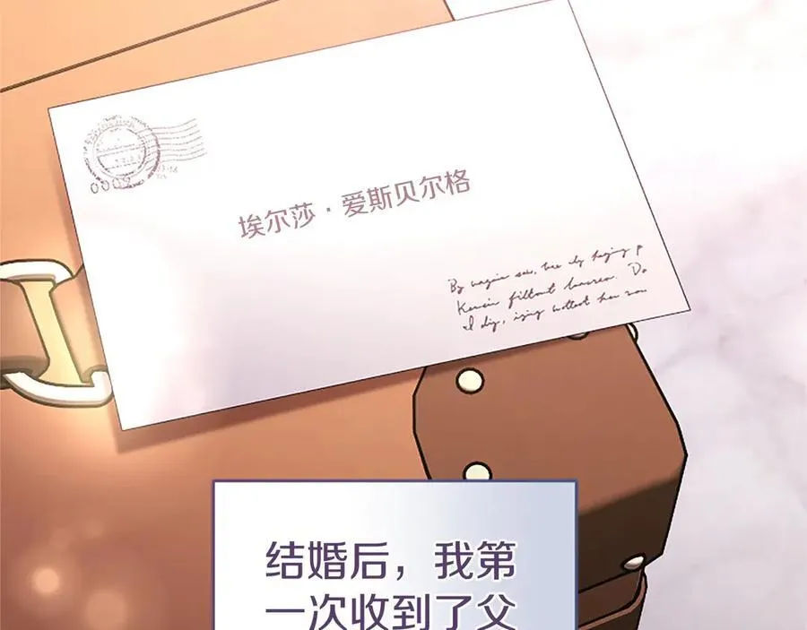 第54话 旅行 第131页