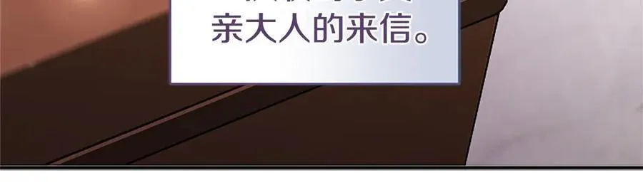 第54话 旅行 第132页