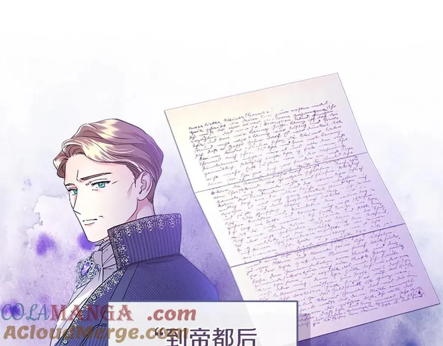 第54话 旅行 第133页