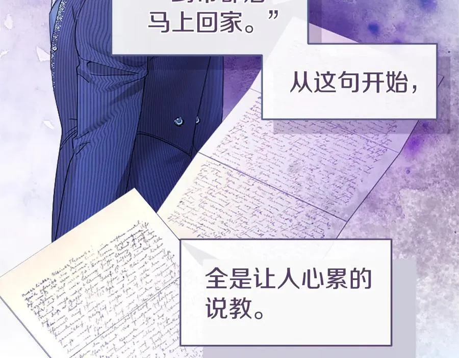 第54话 旅行 第134页