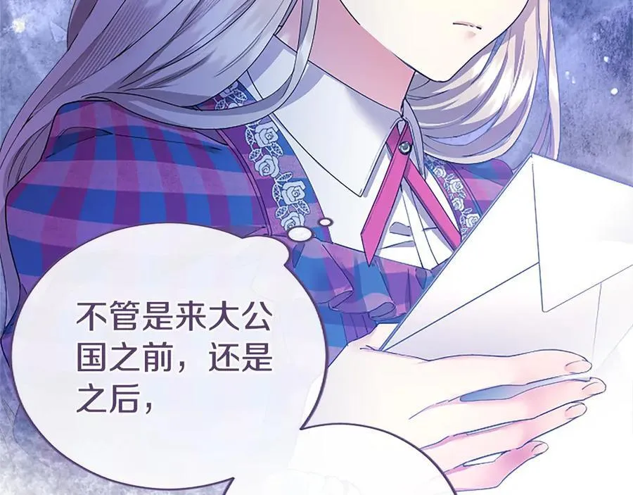 第54话 旅行 第136页