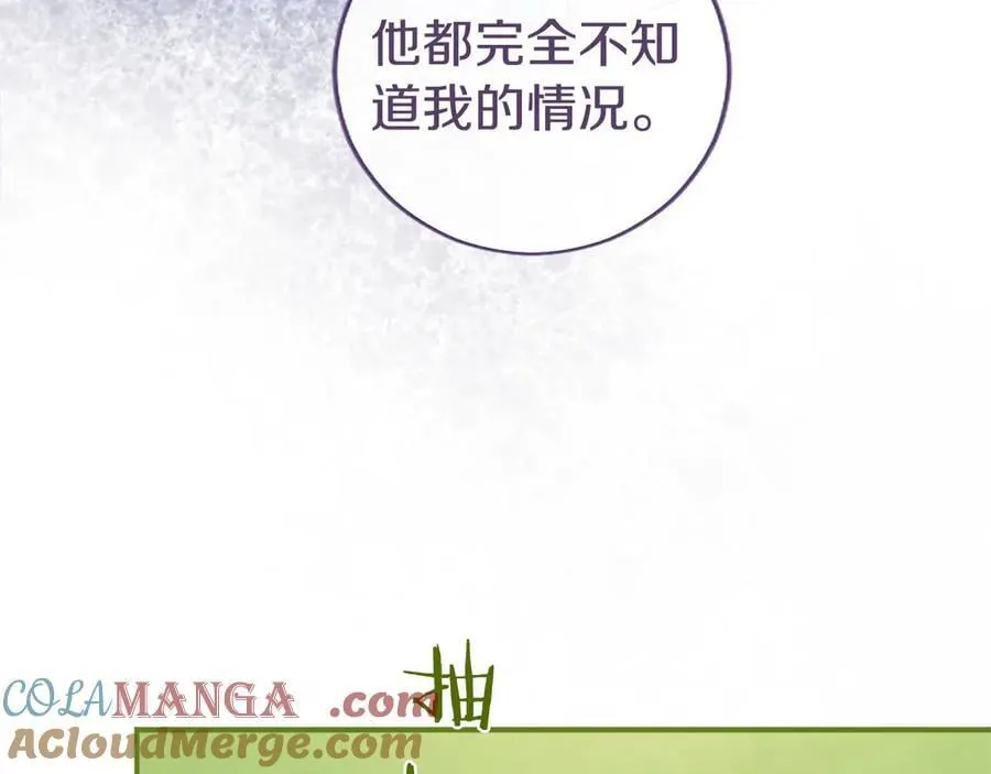 第54话 旅行 第137页