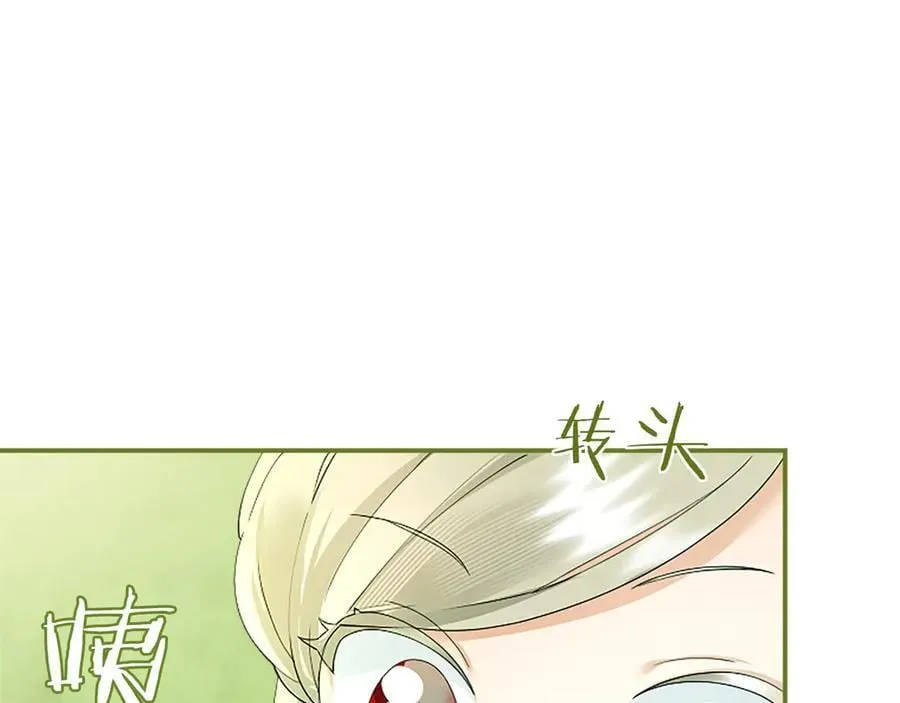 第54话 旅行 第139页