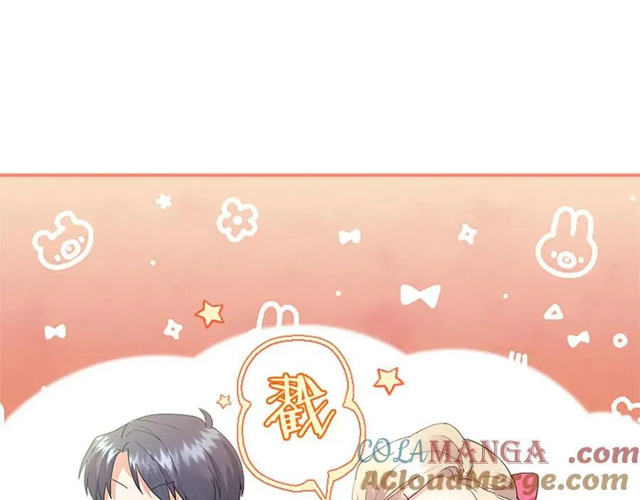 第54话 旅行 第141页