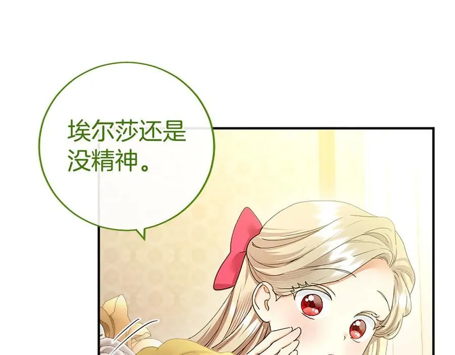 第54话 旅行 第143页
