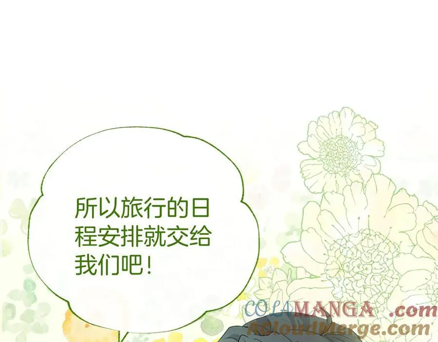 第54话 旅行 第145页
