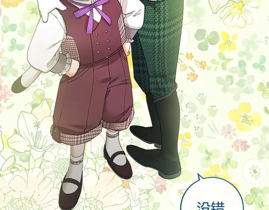 第54话 旅行 第147页