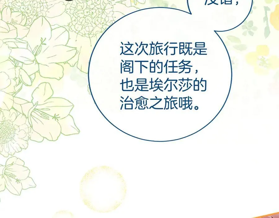 第54话 旅行 第148页