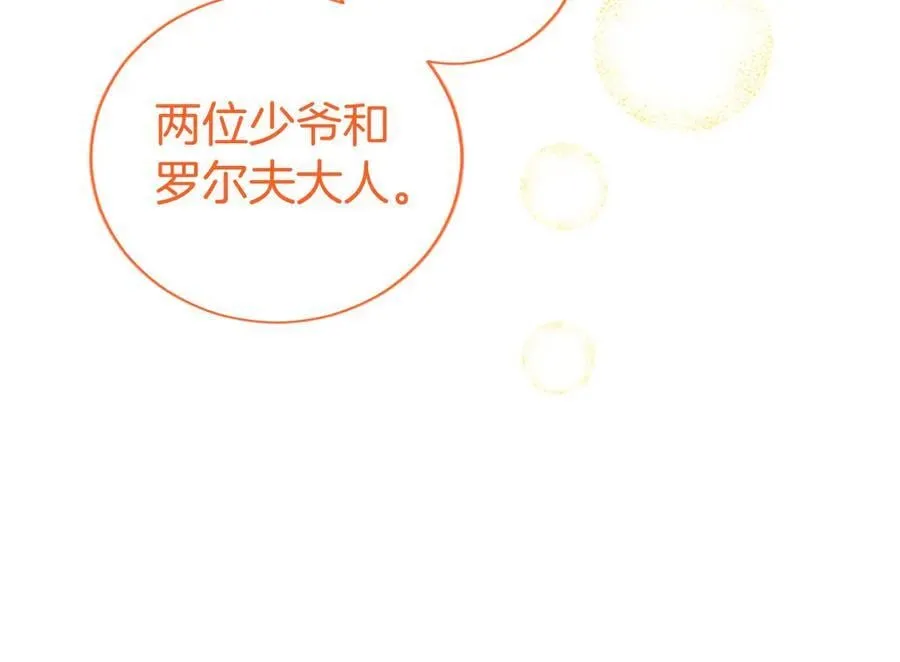 第54话 旅行 第154页