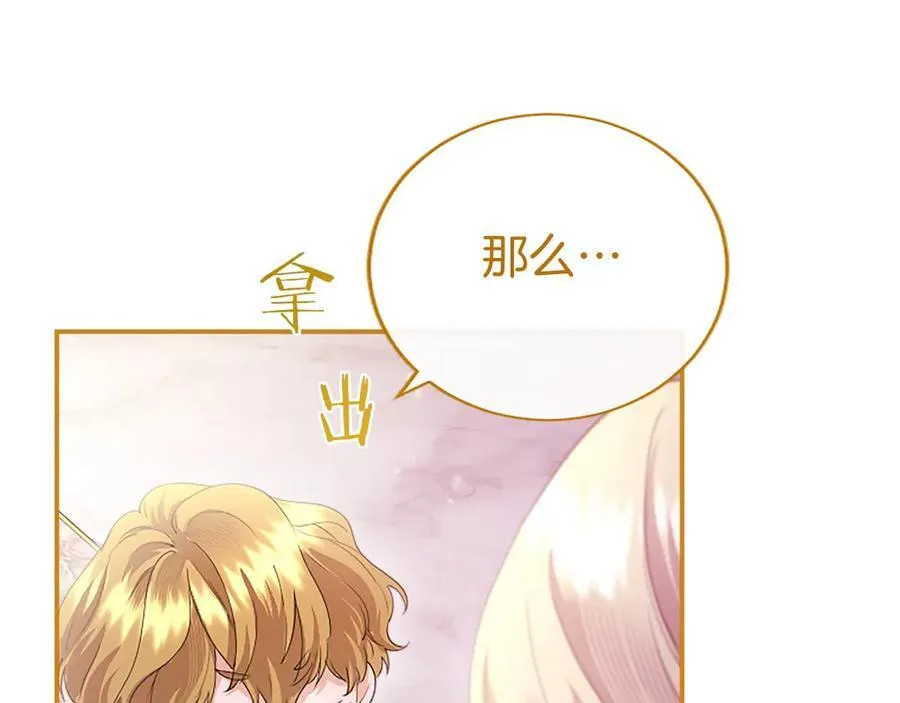 第54话 旅行 第155页