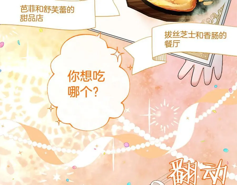 第54话 旅行 第159页