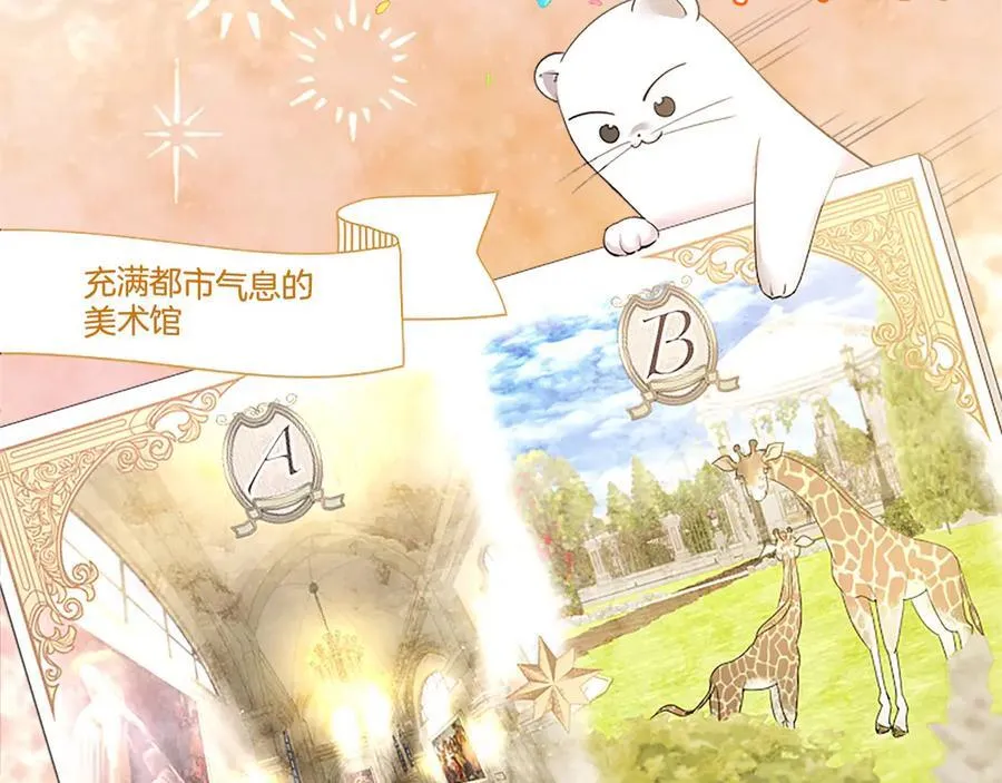 第54话 旅行 第160页