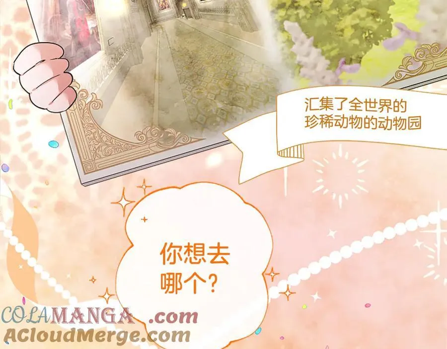 第54话 旅行 第161页