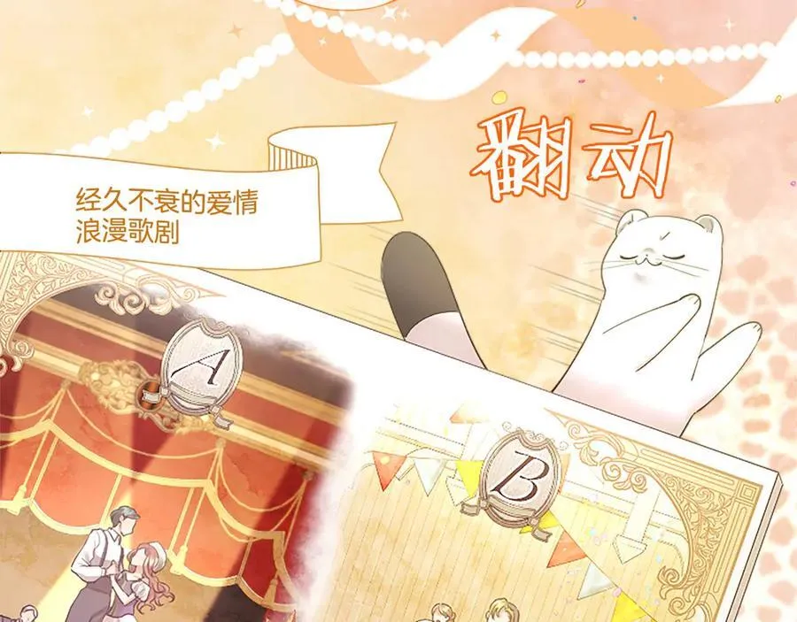 第54话 旅行 第162页