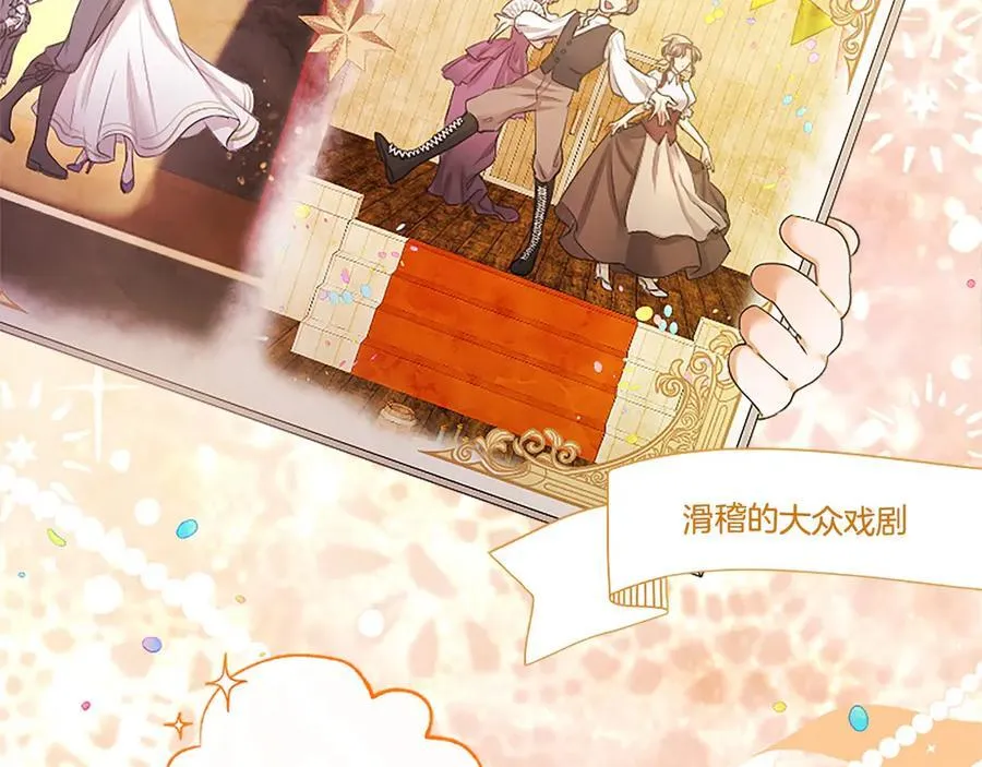 第54话 旅行 第163页