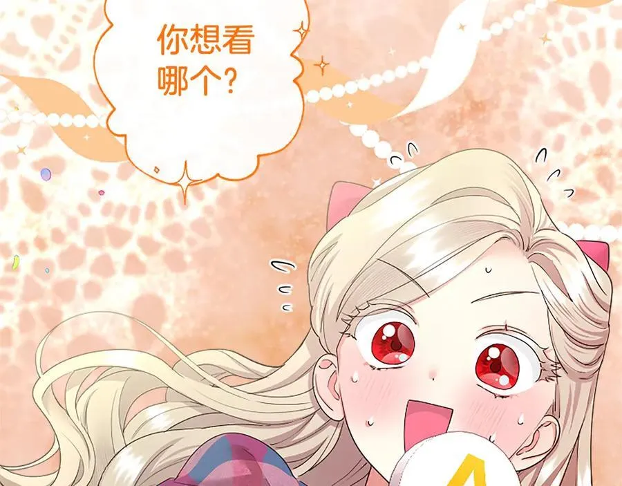 第54话 旅行 第164页