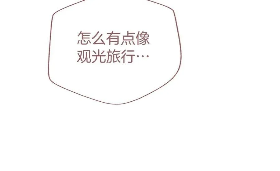 第54话 旅行 第166页