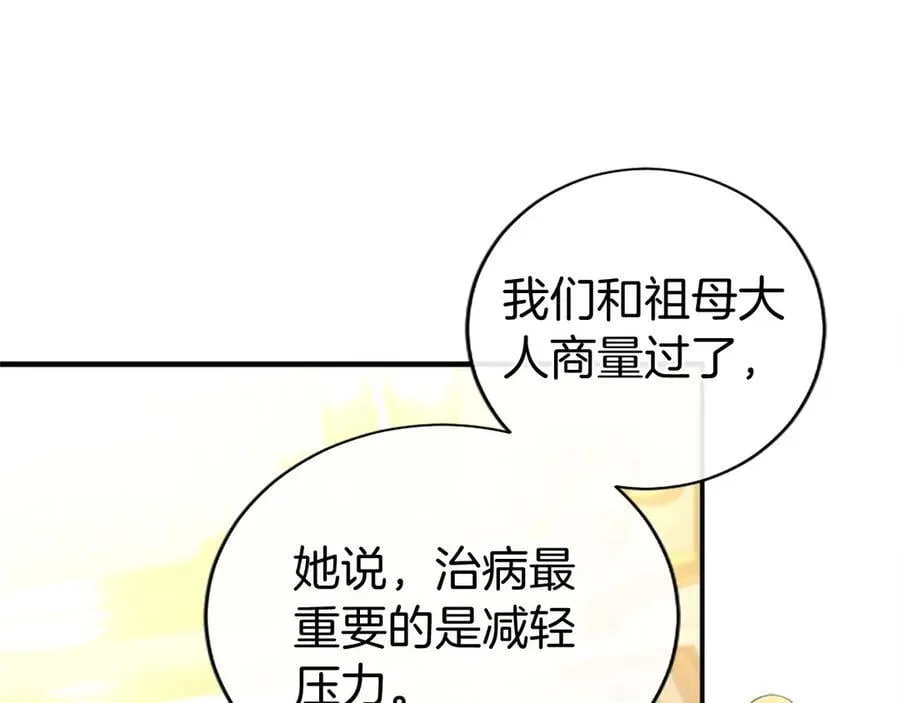 第54话 旅行 第167页