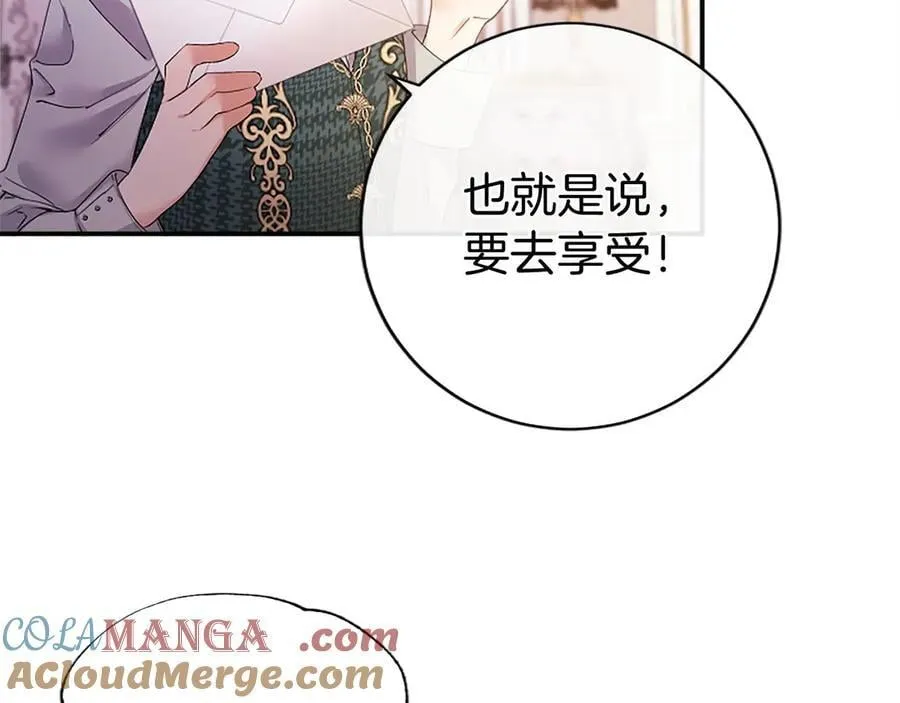 第54话 旅行 第169页