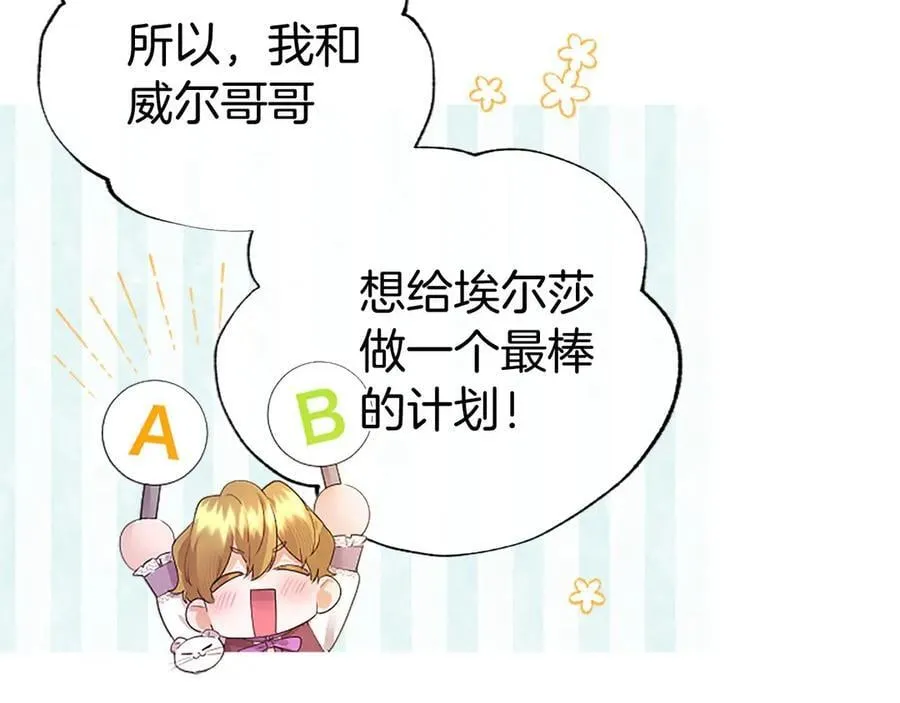 第54话 旅行 第170页