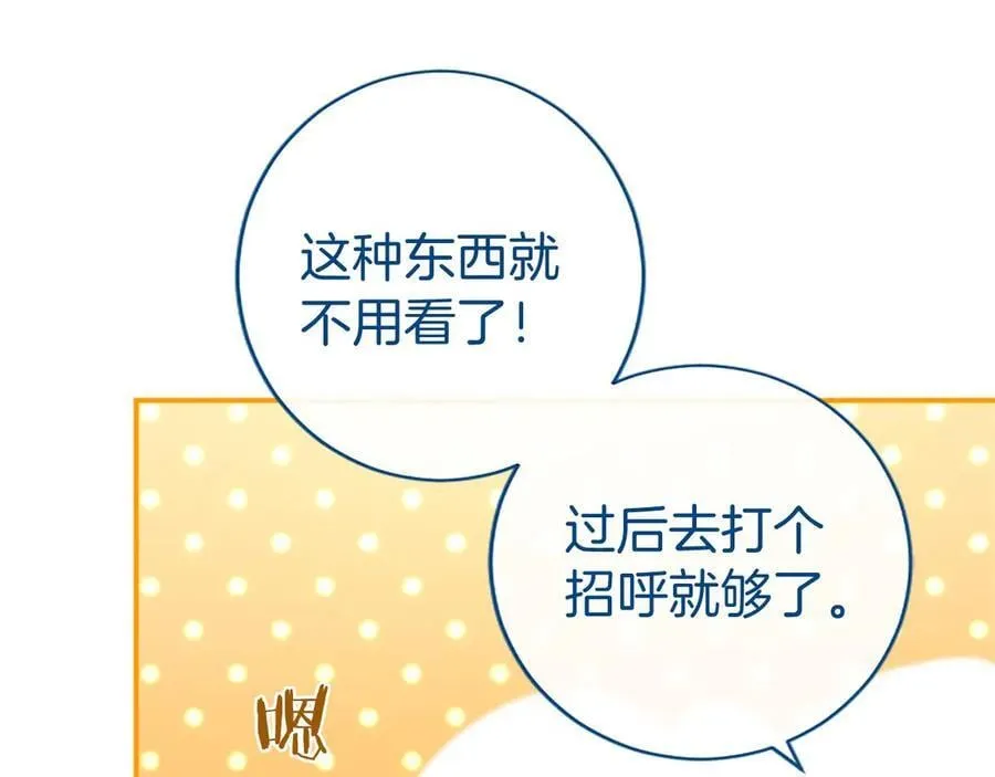 第54话 旅行 第171页