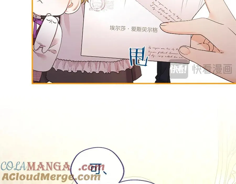 第54话 旅行 第173页