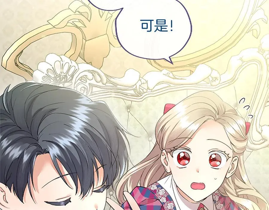第54话 旅行 第174页
