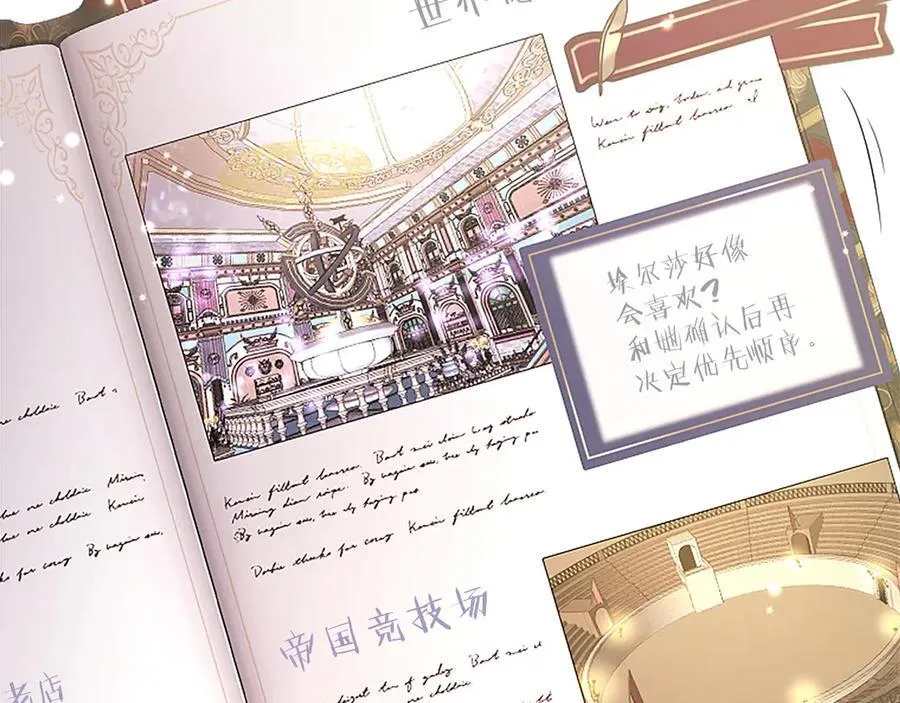 第54话 旅行 第179页