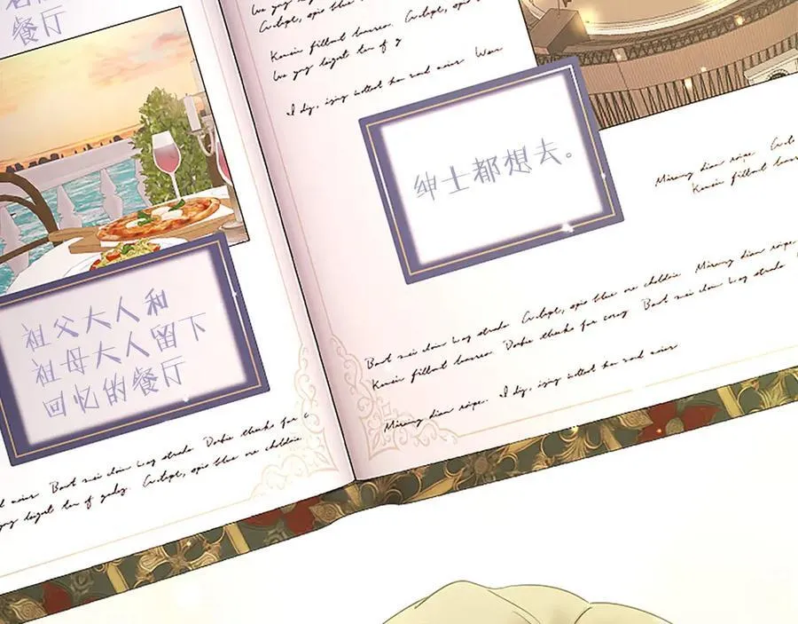 第54话 旅行 第180页