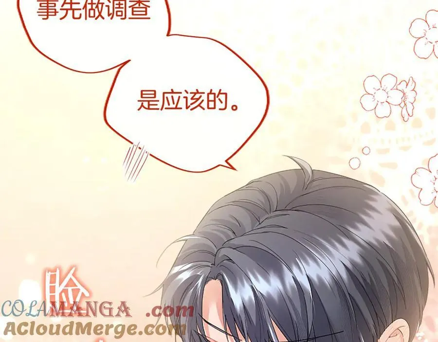 第54话 旅行 第185页