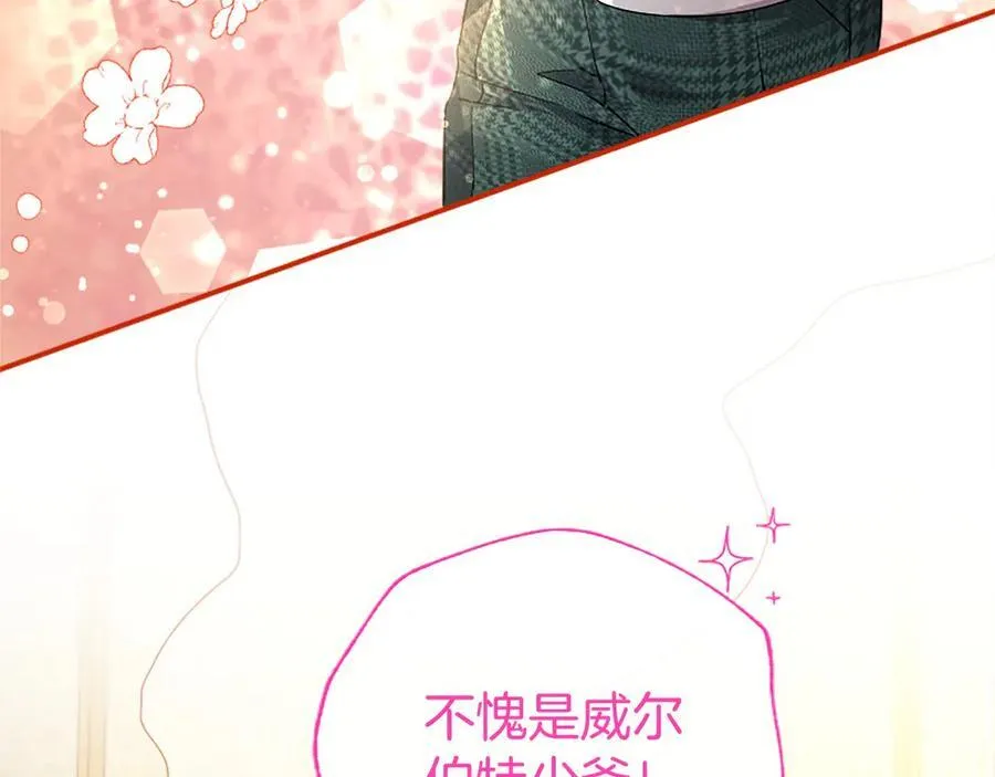 第54话 旅行 第187页