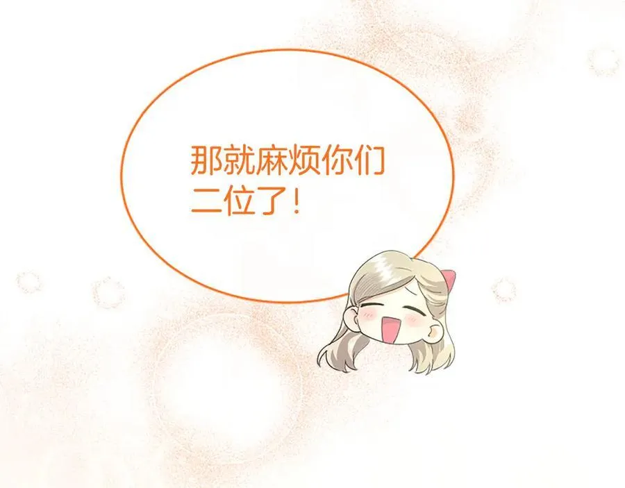 第54话 旅行 第190页