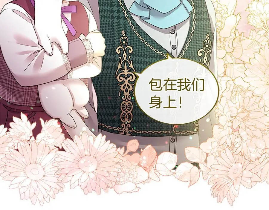 第54话 旅行 第192页