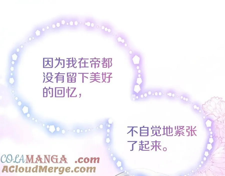 第54话 旅行 第193页