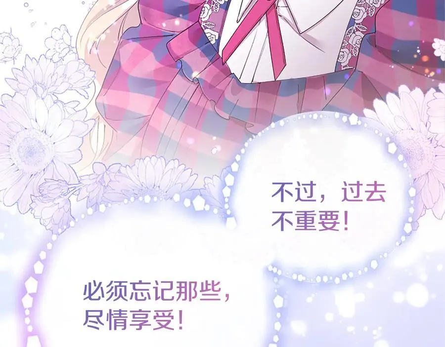 第54话 旅行 第195页