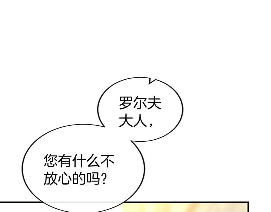 第54话 旅行 第199页