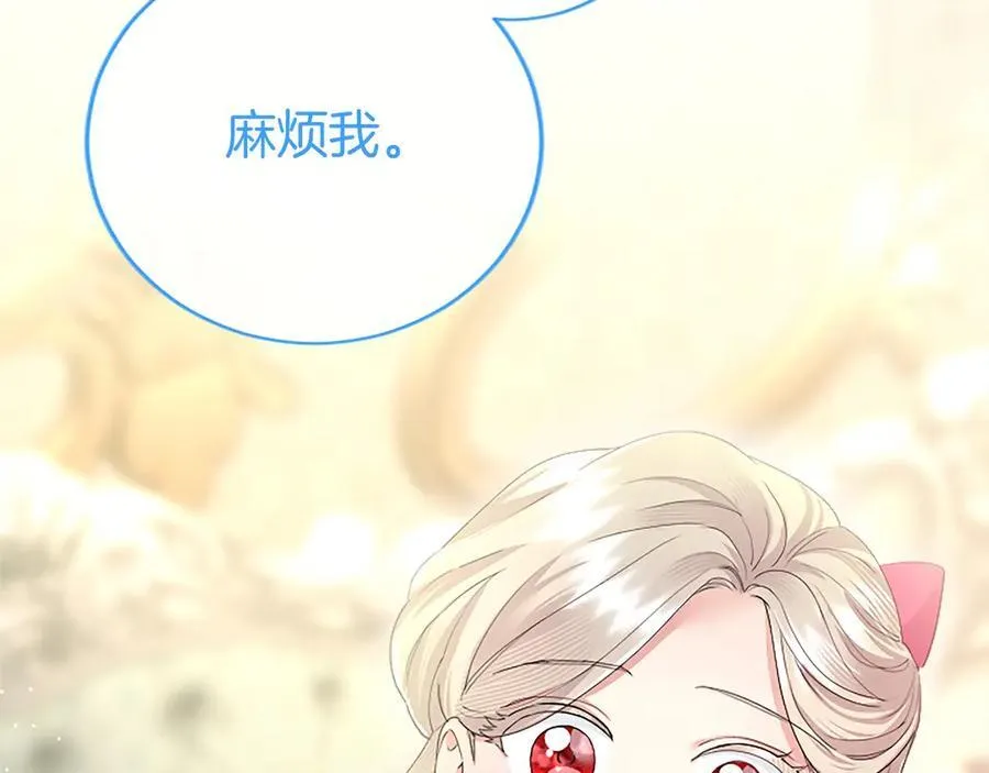第54话 旅行 第203页