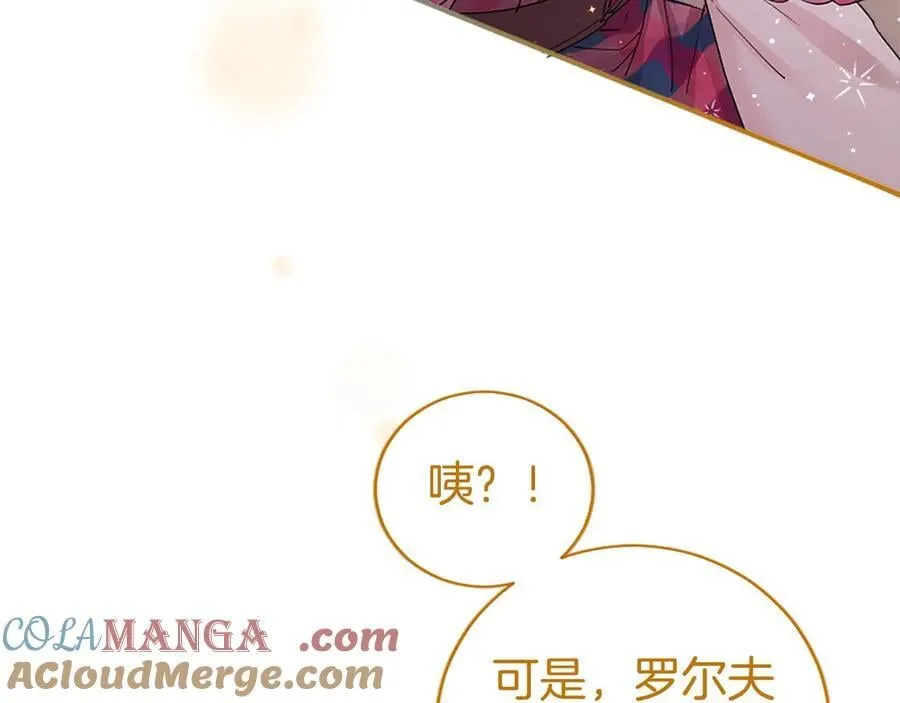 第54话 旅行 第205页