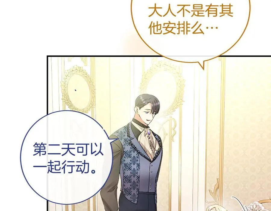 第54话 旅行 第206页