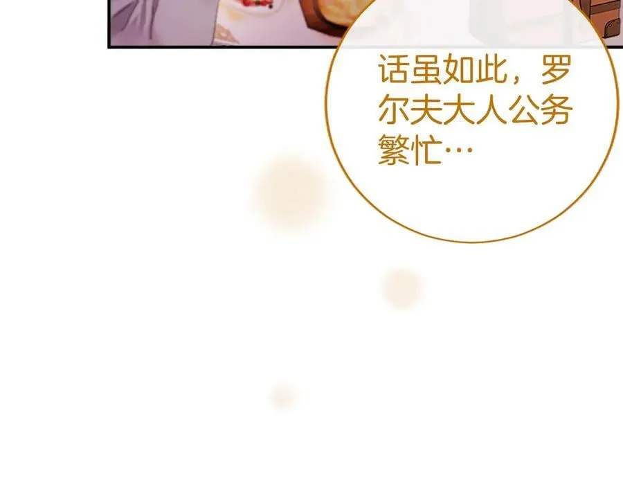 第54话 旅行 第208页